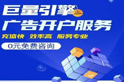 成功SEM推广代运营案例分享